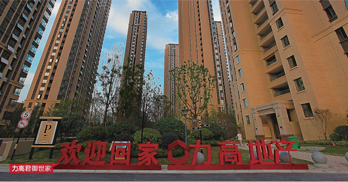 力高君御世家